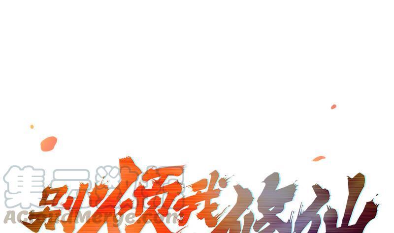 The Immortal Devil Emperor Chapter 45 Gambar 2